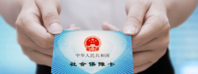 社保是费不是税！社保入税不会增加企业负担